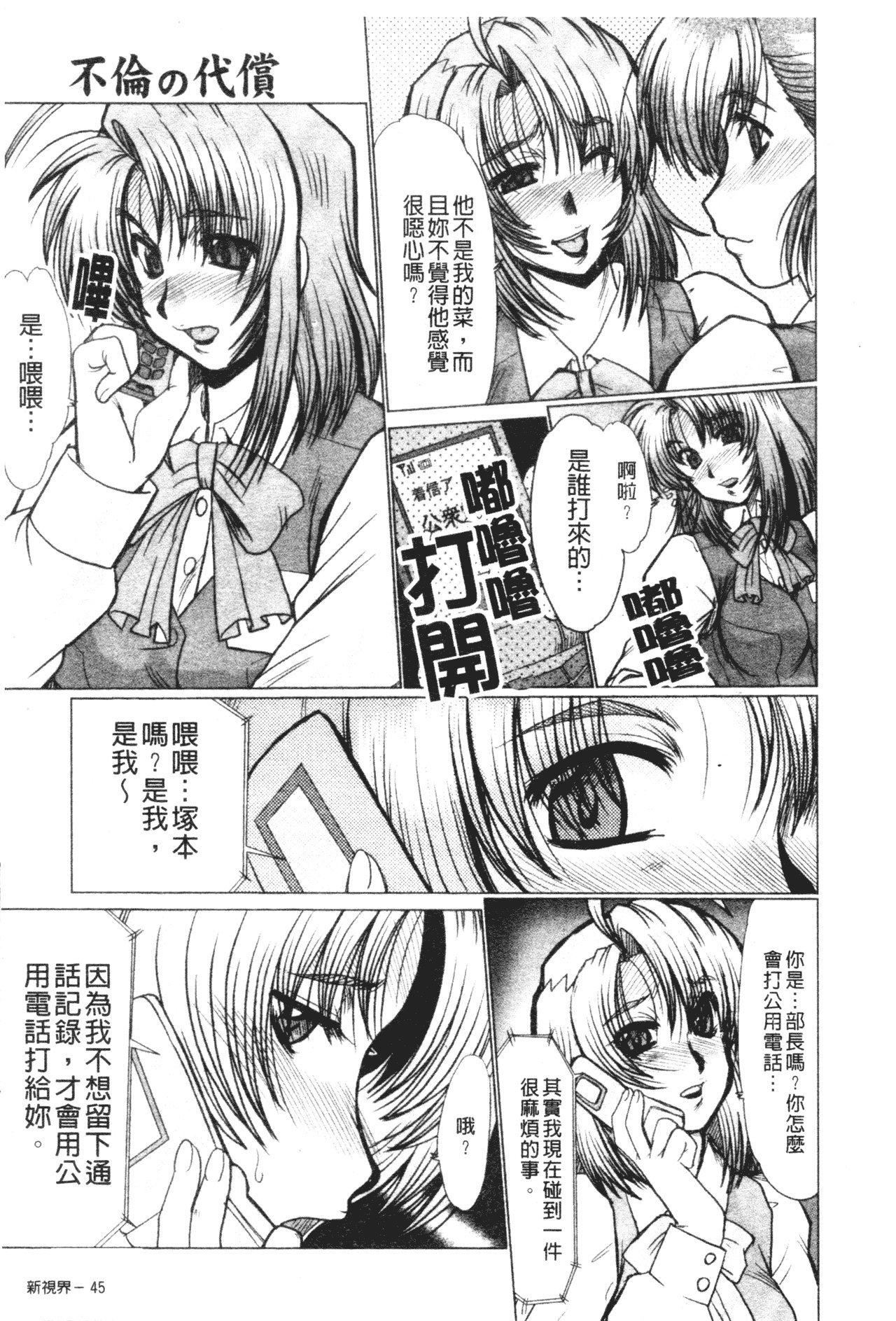 [深田拓士]真夜中のマリオネット[中文][深田拓士]真夜中のマリオネット[中文]