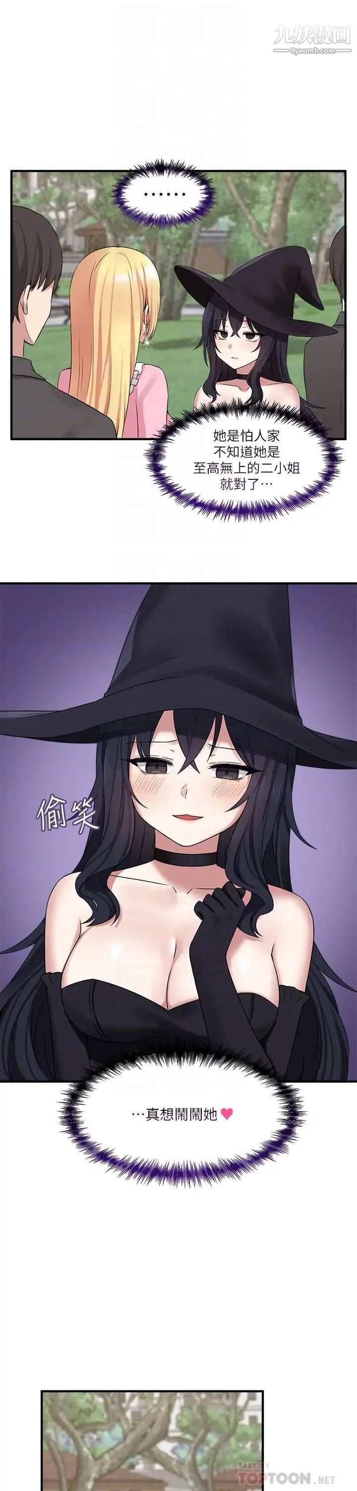 抖M女仆第16话-胸部弄得黏答答的