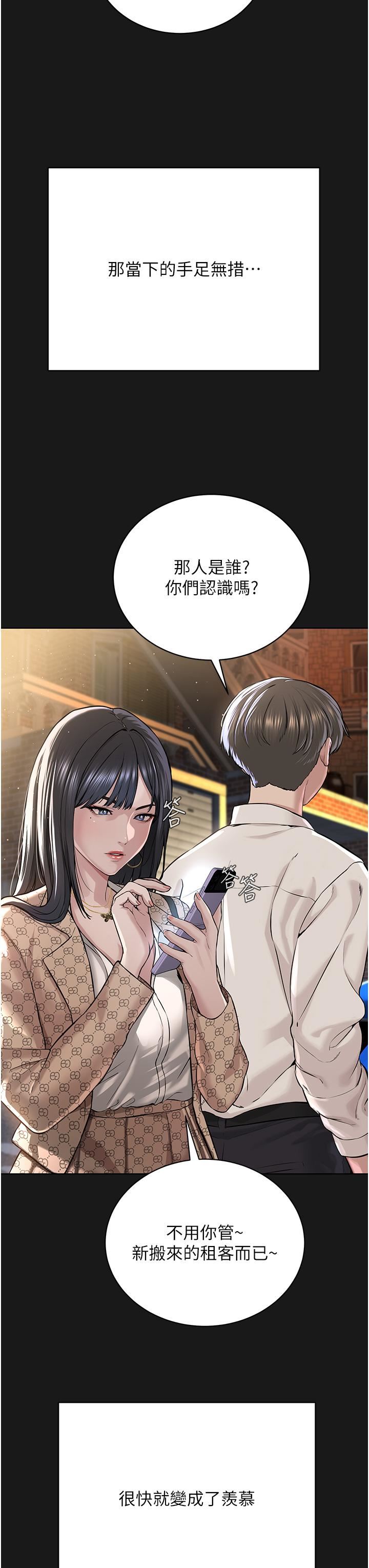 邪教教主第2话-膝下第一位「性」徒