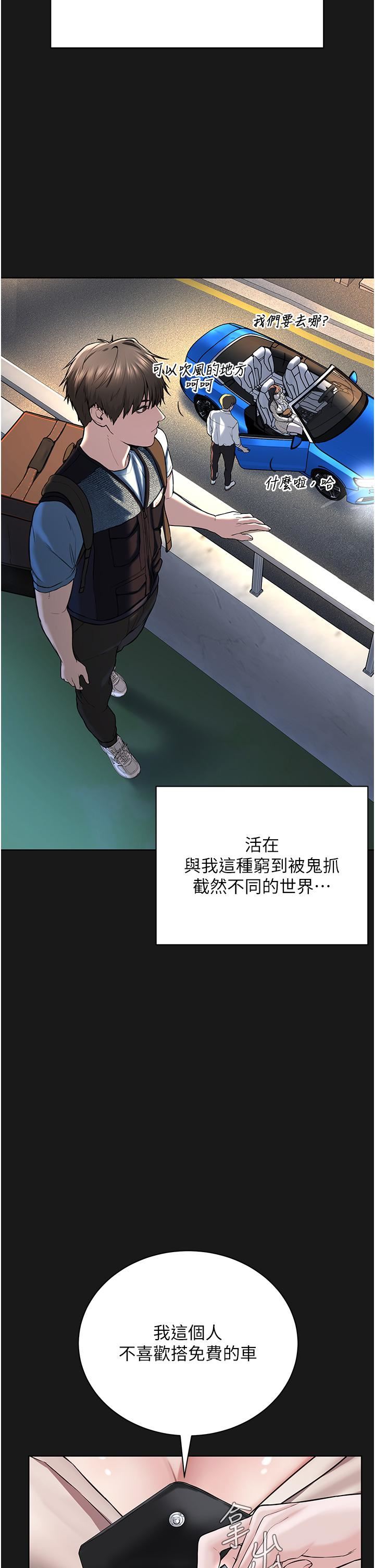 邪教教主第2话-膝下第一位「性」徒