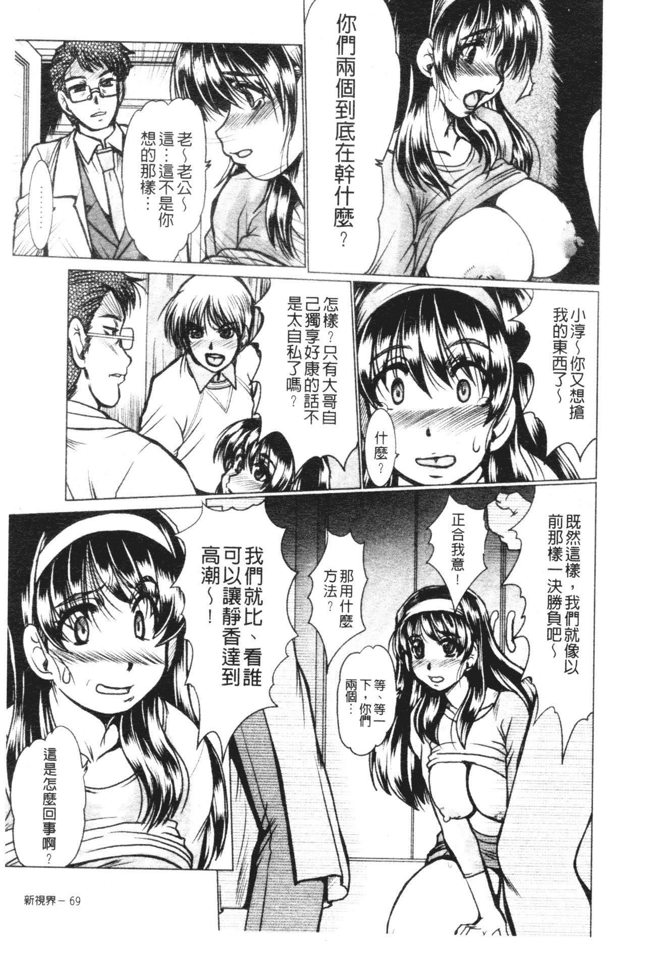 [深田拓士]真夜中のマリオネット[中文][深田拓士]真夜中のマリオネット[中文]