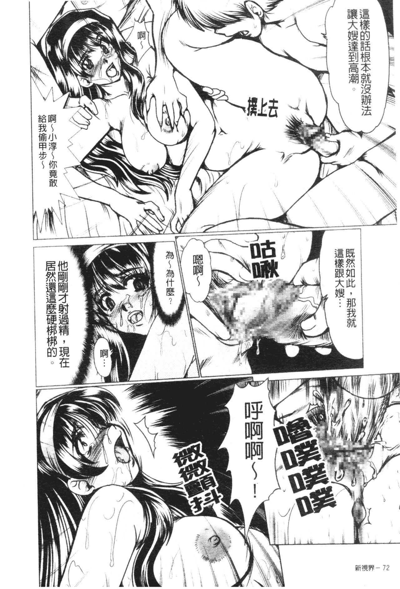 [深田拓士]真夜中のマリオネット[中文][深田拓士]真夜中のマリオネット[中文]