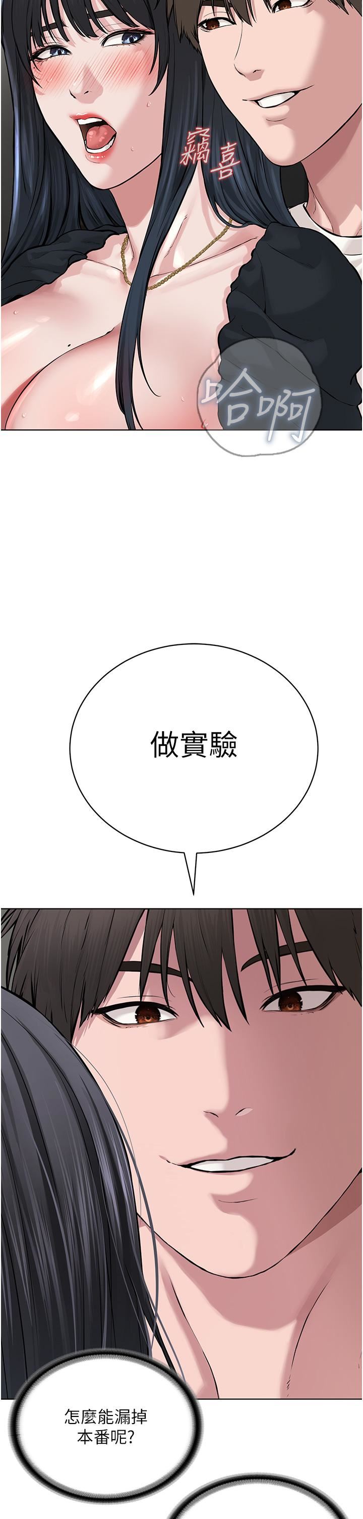 邪教教主第2话-膝下第一位「性」徒