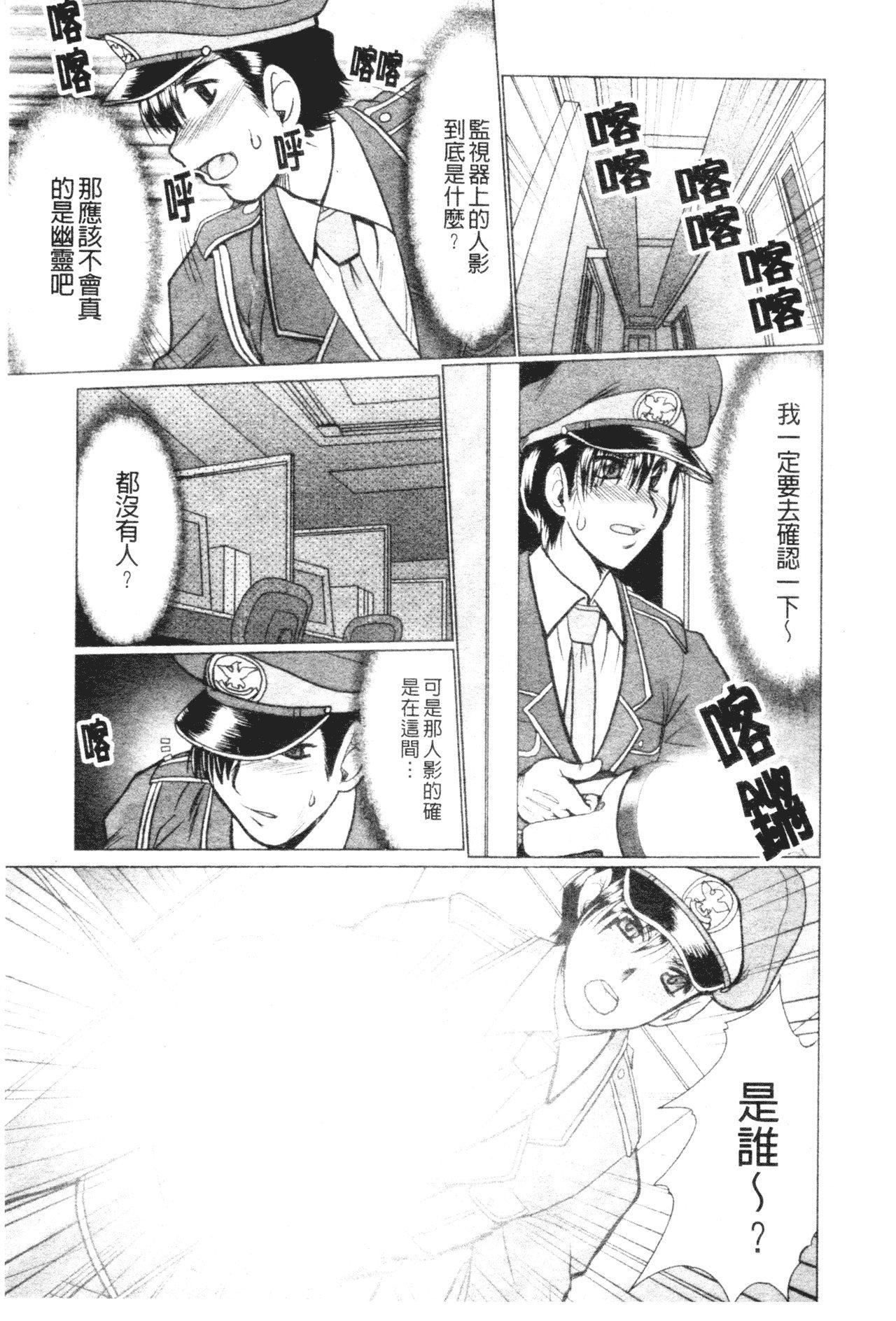 [深田拓士]真夜中のマリオネット[中文][深田拓士]真夜中のマリオネット[中文]