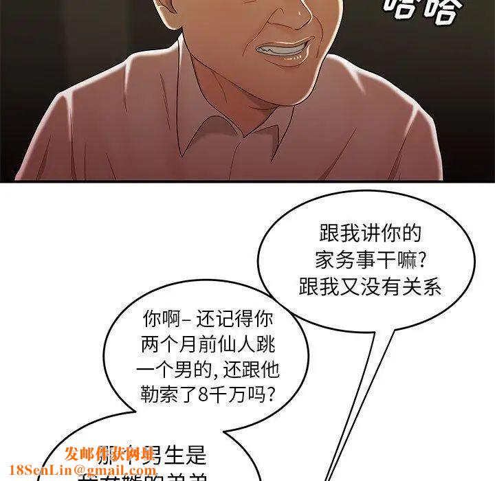 致命牢笼第27话