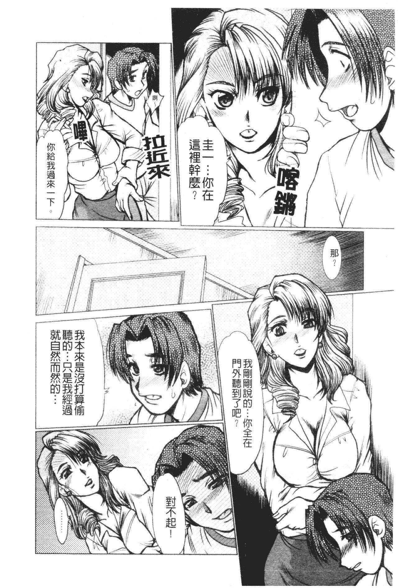 [深田拓士]真夜中のマリオネット[中文][深田拓士]真夜中のマリオネット[中文]