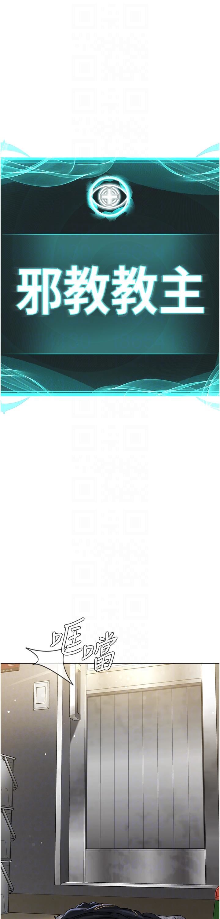 邪教教主第3话-插越爽，越虔诚