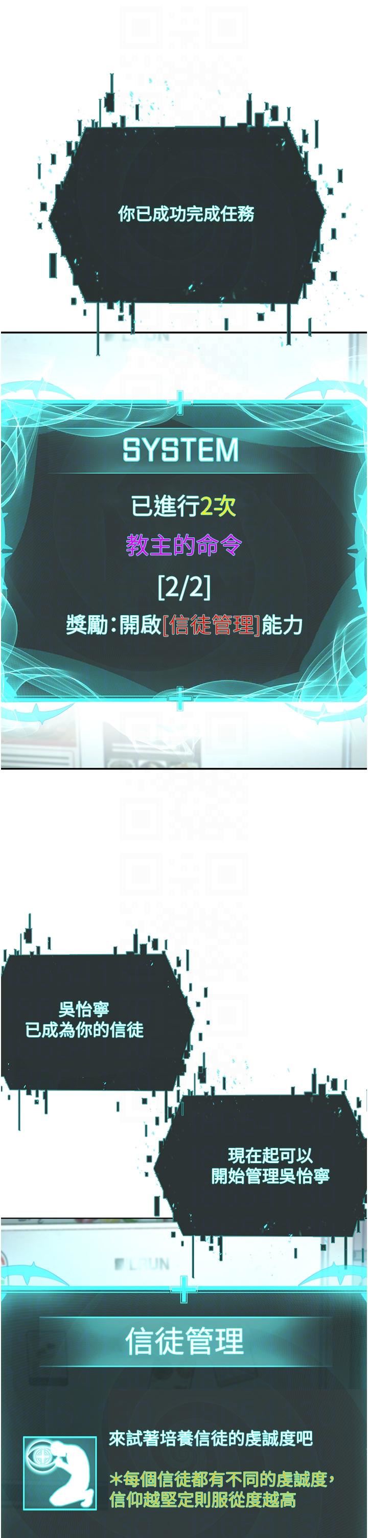 邪教教主第3话-插越爽，越虔诚