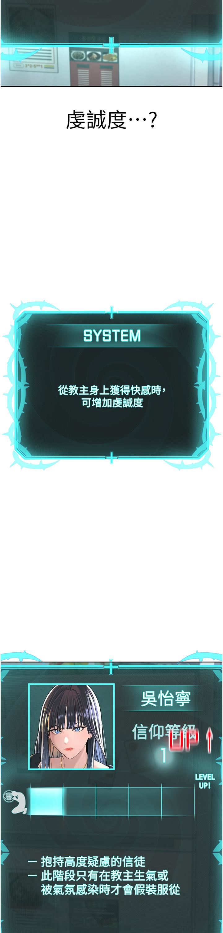 邪教教主第3话-插越爽，越虔诚