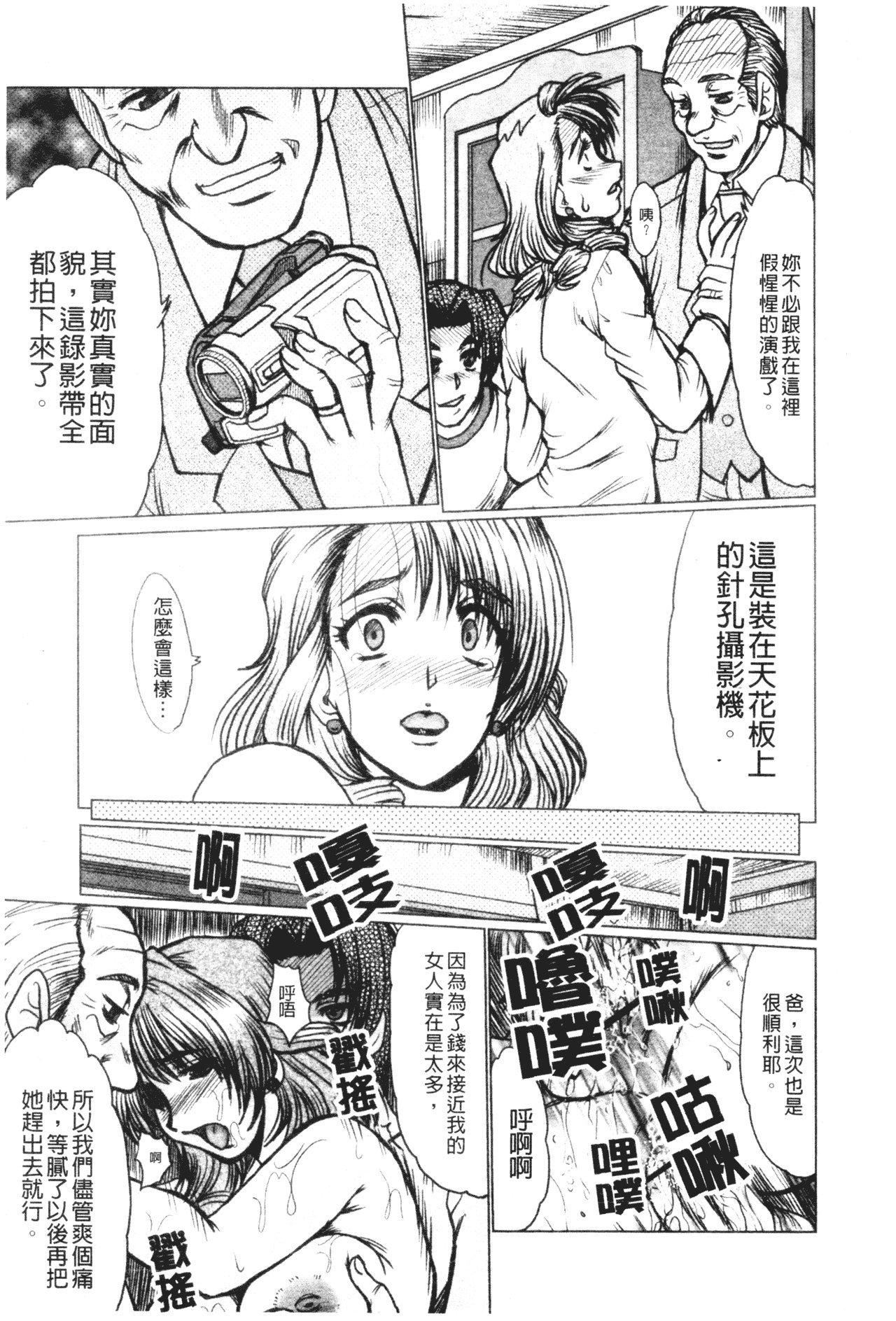 [深田拓士]真夜中のマリオネット[中文][深田拓士]真夜中のマリオネット[中文]