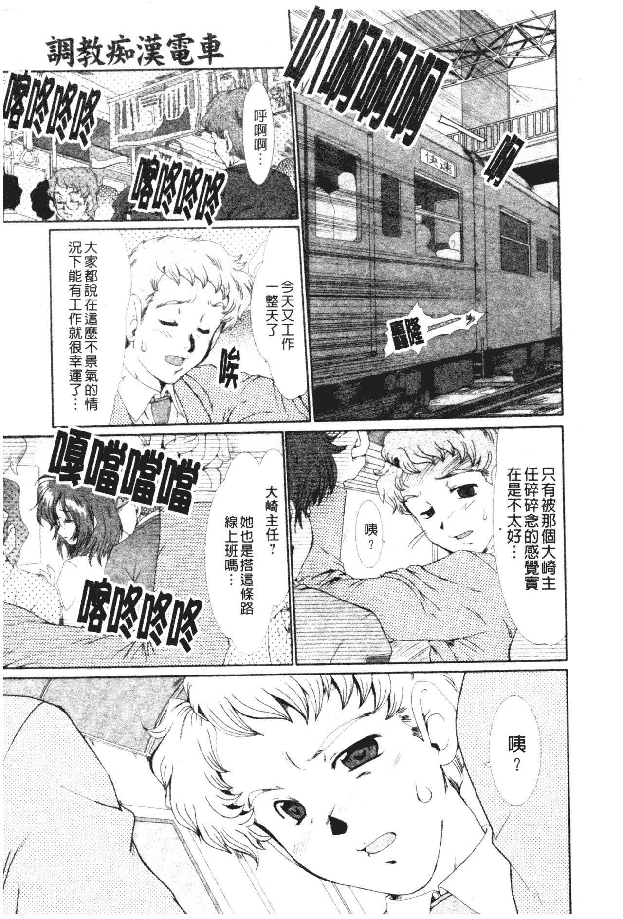 [深田拓士]真夜中のマリオネット[中文][深田拓士]真夜中のマリオネット[中文]