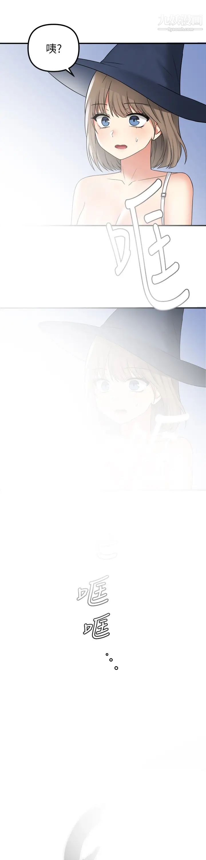 抖M女仆第17话-魔女有喜欢的人吗?