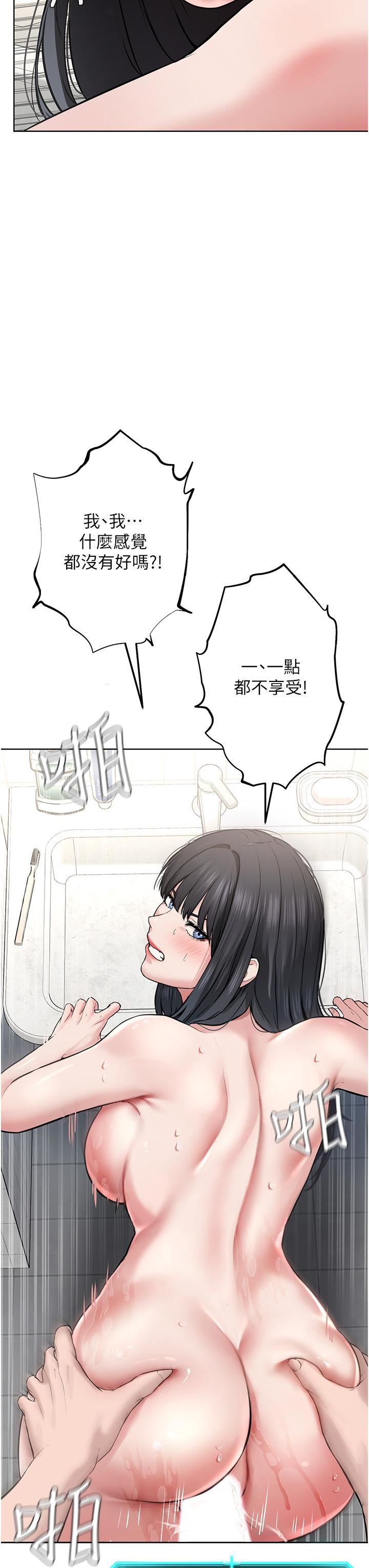 邪教教主第3话-插越爽，越虔诚