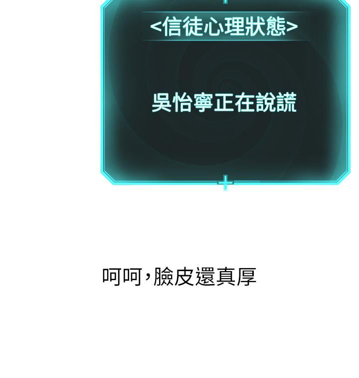 邪教教主第3话-插越爽,越虔诚