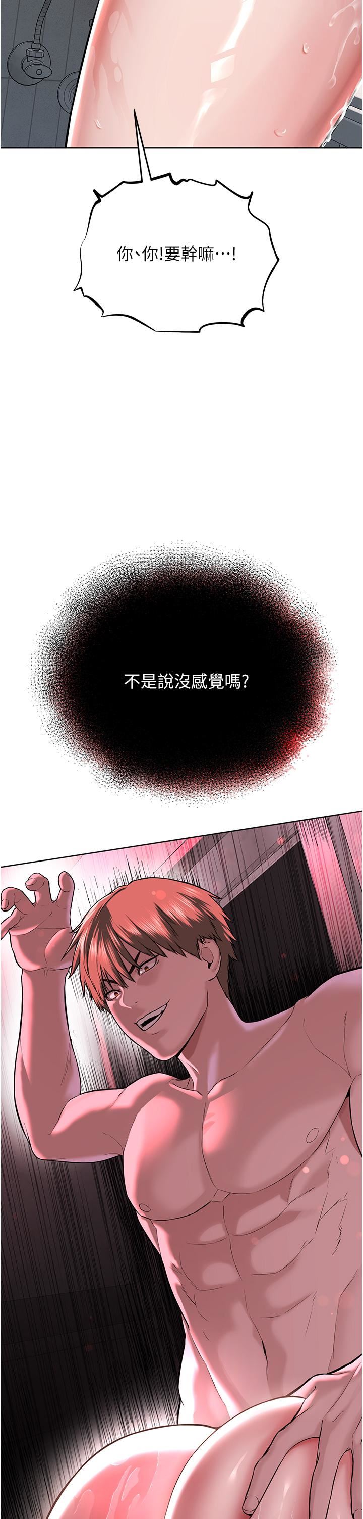 邪教教主第3话-插越爽,越虔诚