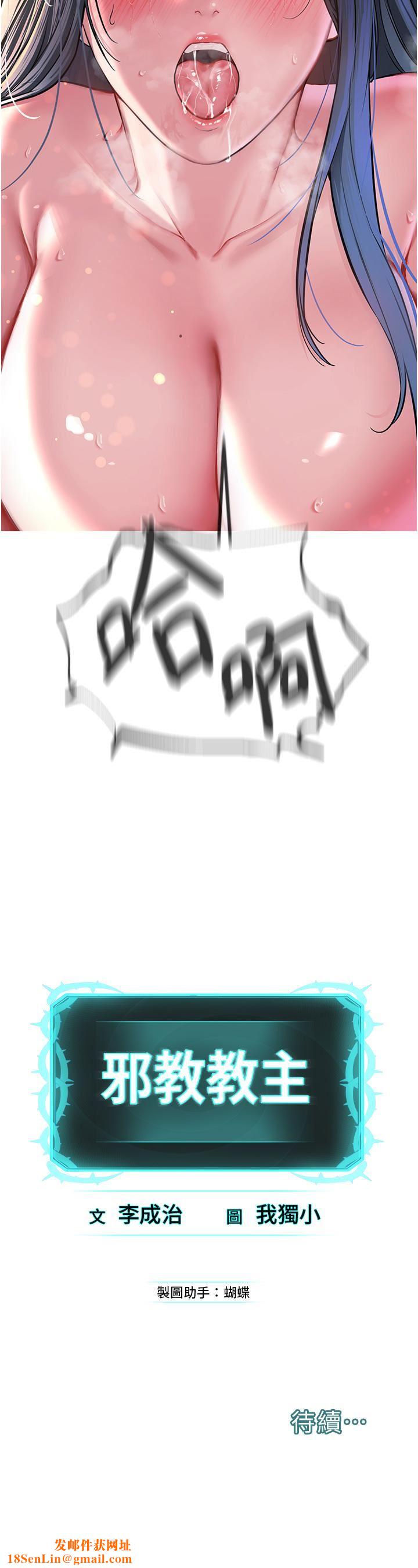 邪教教主第3话-插越爽,越虔诚