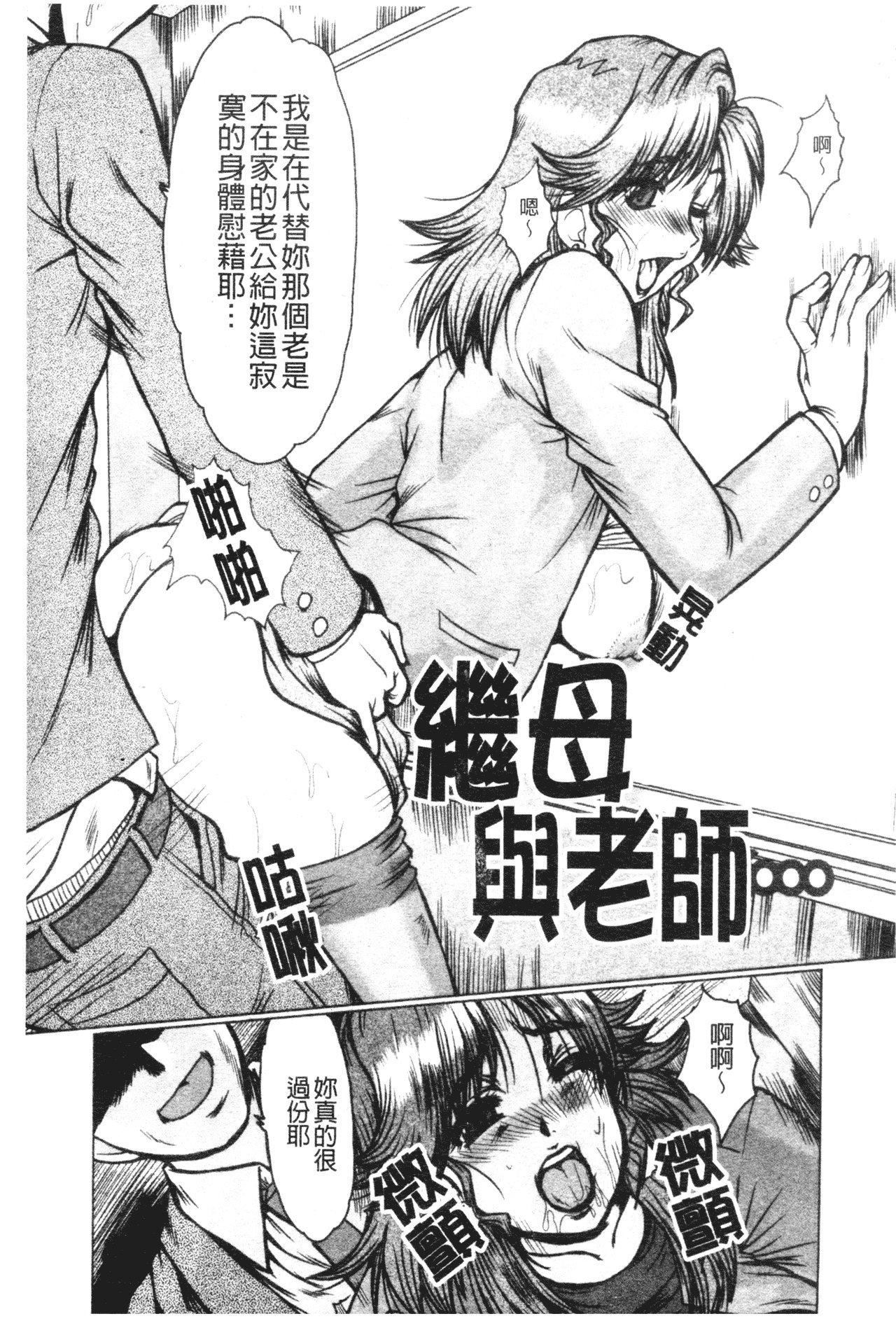 [深田拓士]真夜中のマリオネット[中文][深田拓士]真夜中のマリオネット[中文]