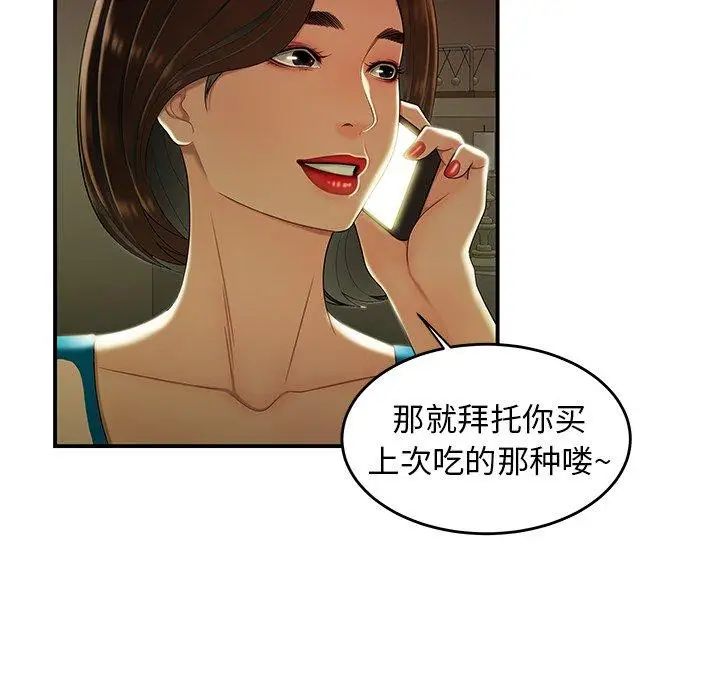 致命牢笼第28话