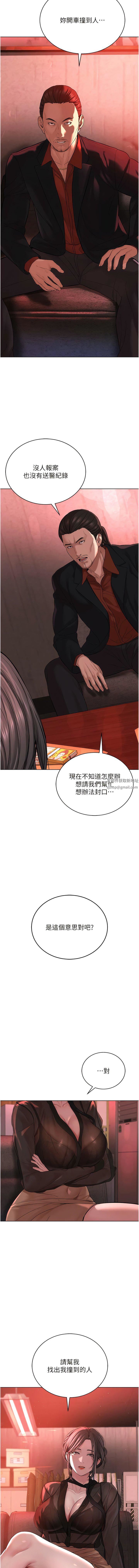 邪教教主第4话-请招收更多性徒