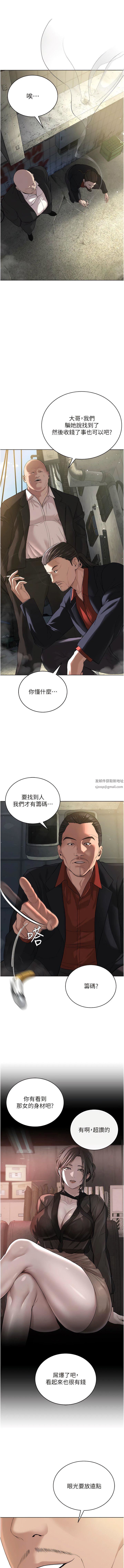 邪教教主第5话-触怒教主的下场