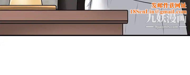 抖M女仆第18话-精灵给我的凌虐任务