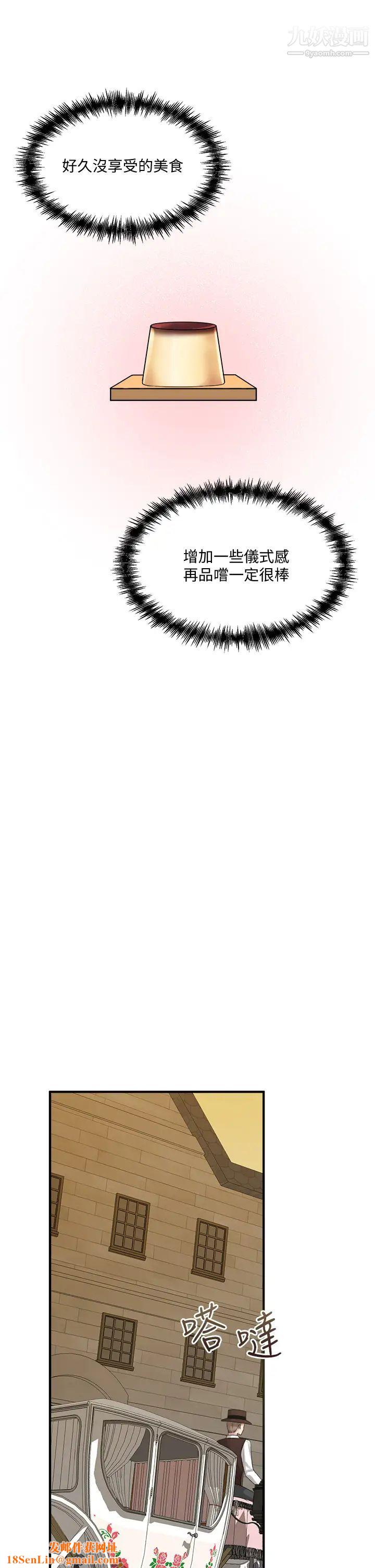 抖M女仆第18话-精灵给我的凌虐任务