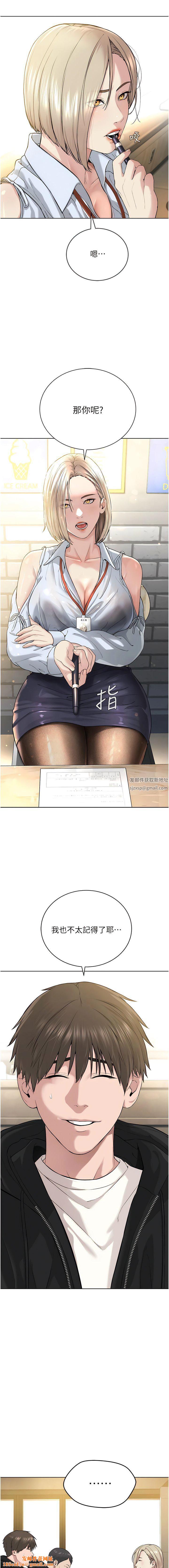 邪教教主第5话-触怒教主的下场