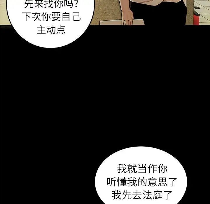 致命牢笼第28话