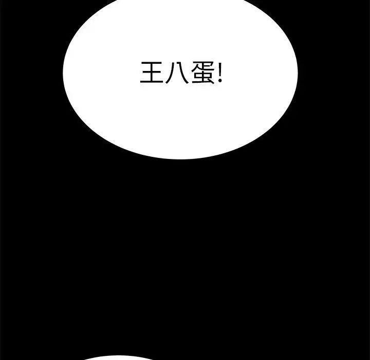 致命牢笼第28话