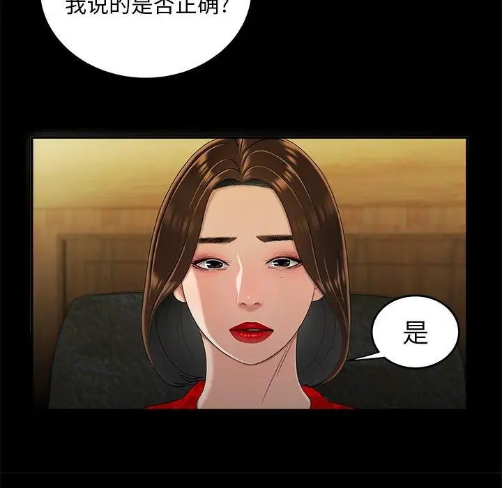 致命牢笼第28话