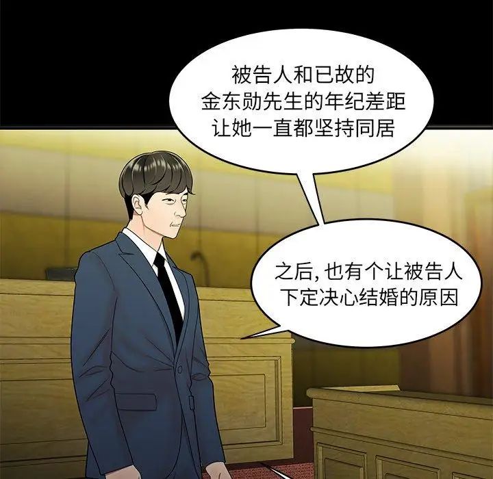 致命牢笼第28话