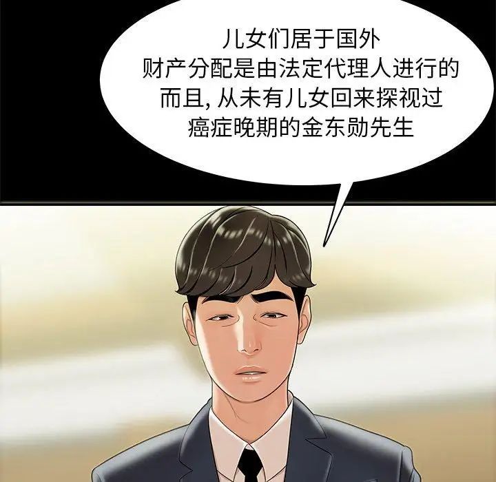 致命牢笼第28话