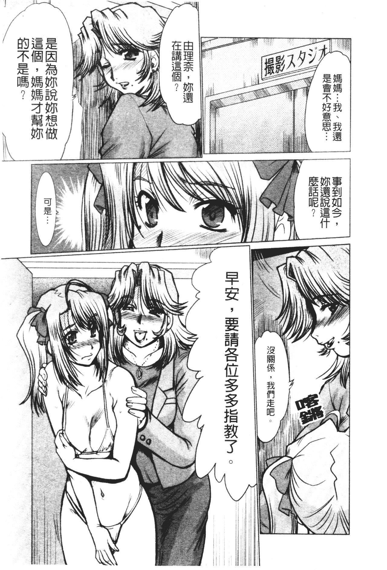 [深田拓士]真夜中のマリオネット[中文][深田拓士]真夜中のマリオネット[中文]