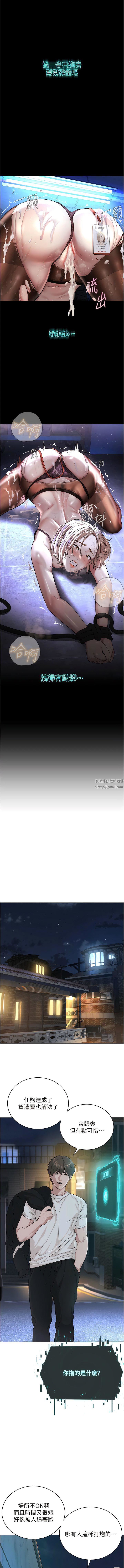 邪教教主第6话-巧妙的「操」纵术