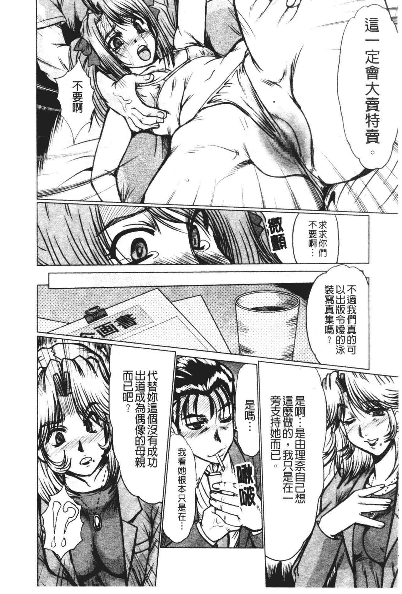 [深田拓士]真夜中のマリオネット[中文][深田拓士]真夜中のマリオネット[中文]