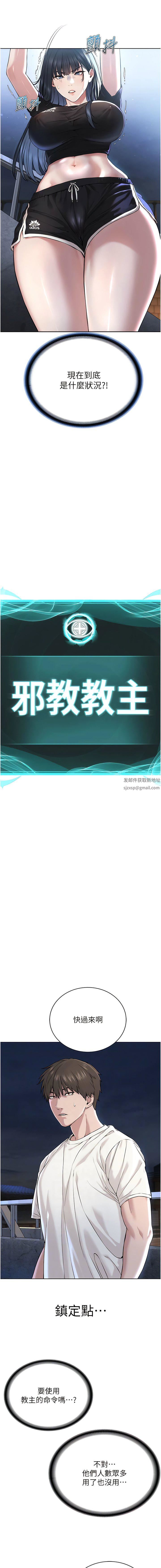 邪教教主第7话-在地铁上演的羞耻play