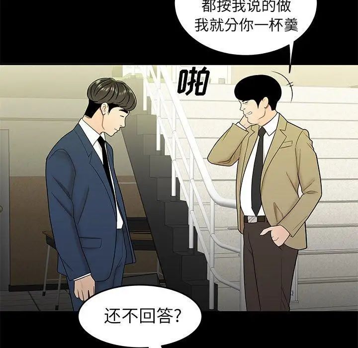 致命牢笼第28话