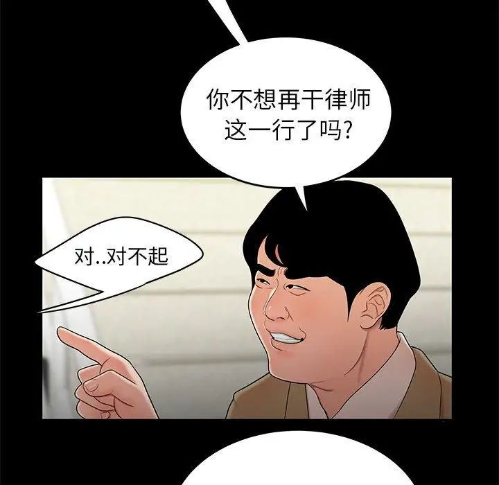 致命牢笼第28话