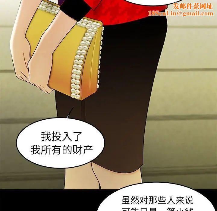 致命牢笼第28话