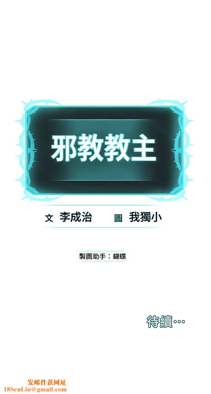 邪教教主第7话-在地铁上演的羞耻play