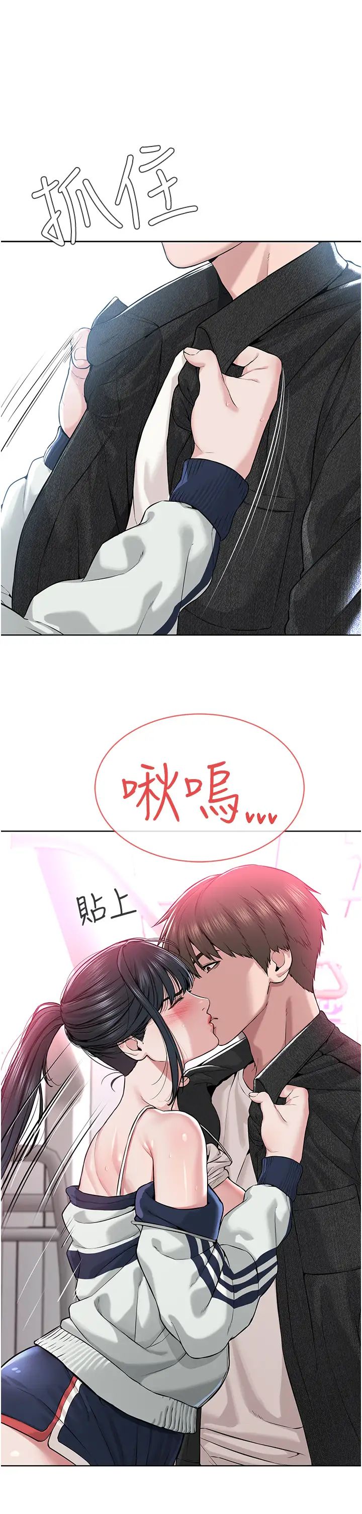 邪教教主第8话-在男友面前被教主上