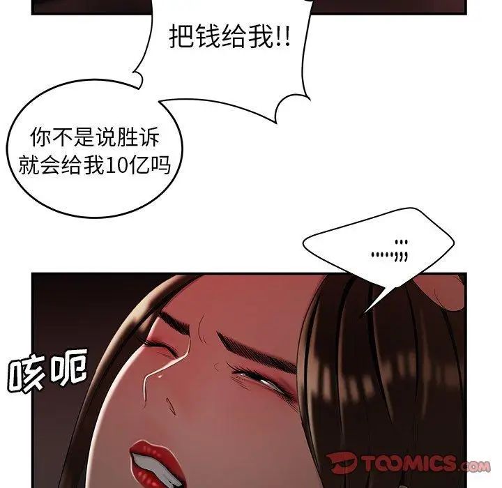 致命牢笼第28话