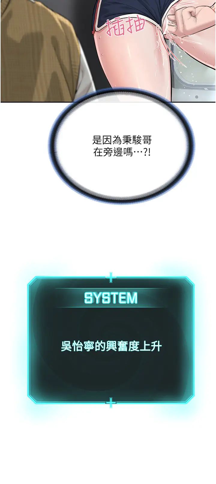 邪教教主第8话-在男友面前被教主上