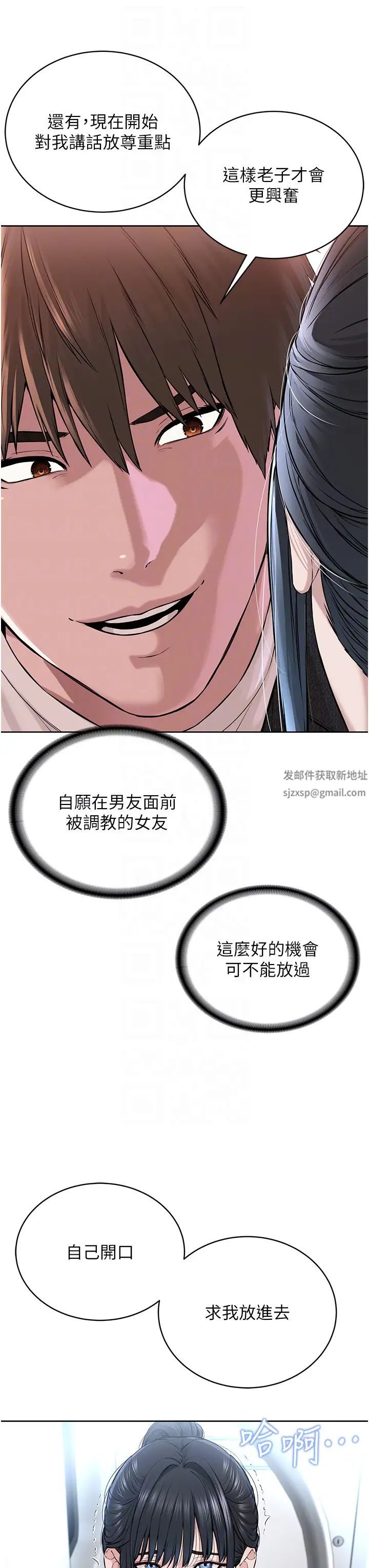 邪教教主第8话-在男友面前被教主上