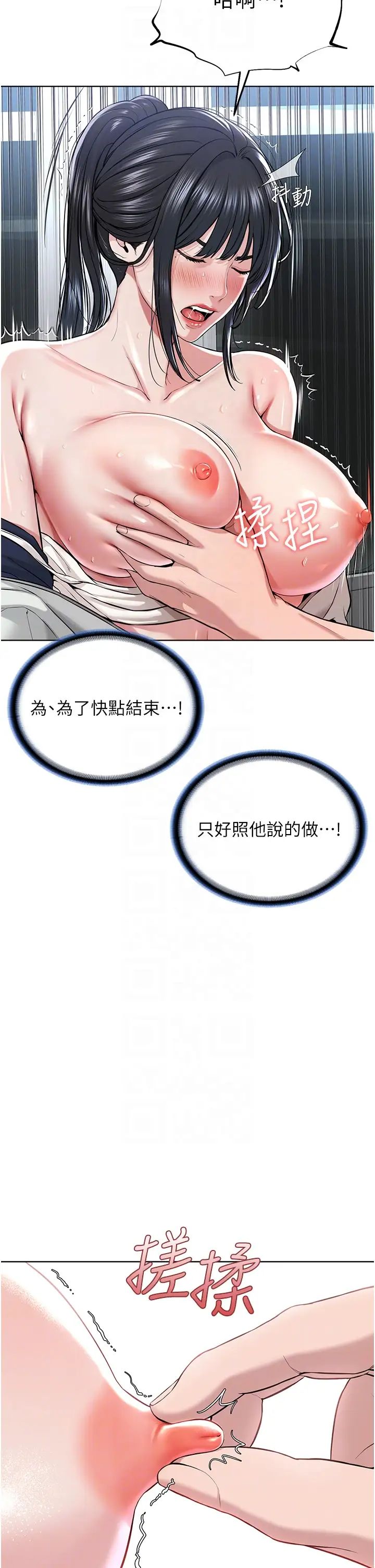 邪教教主第8话-在男友面前被教主上