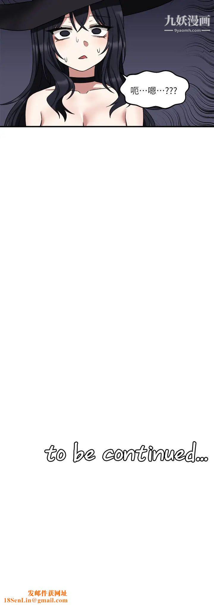 抖M女仆第19话-主人必须跟我做!