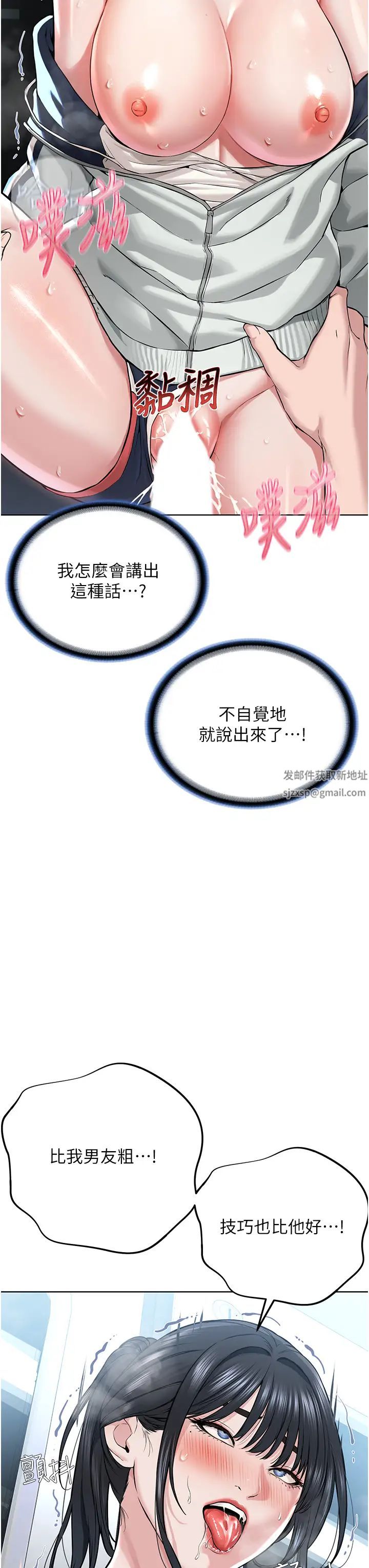 邪教教主第8话-在男友面前被教主上