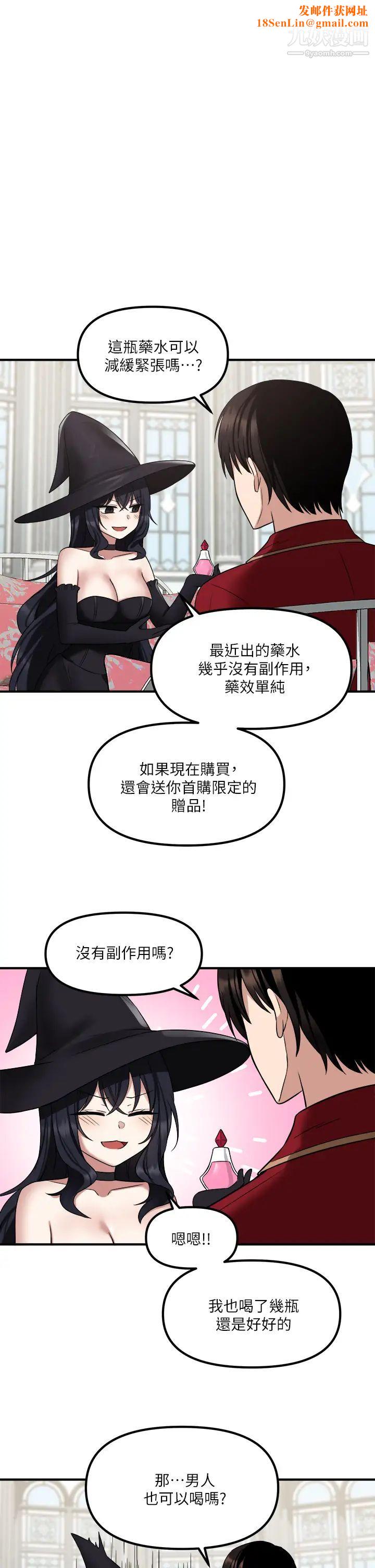 抖M女仆第20话-您满意我的口爱吗?