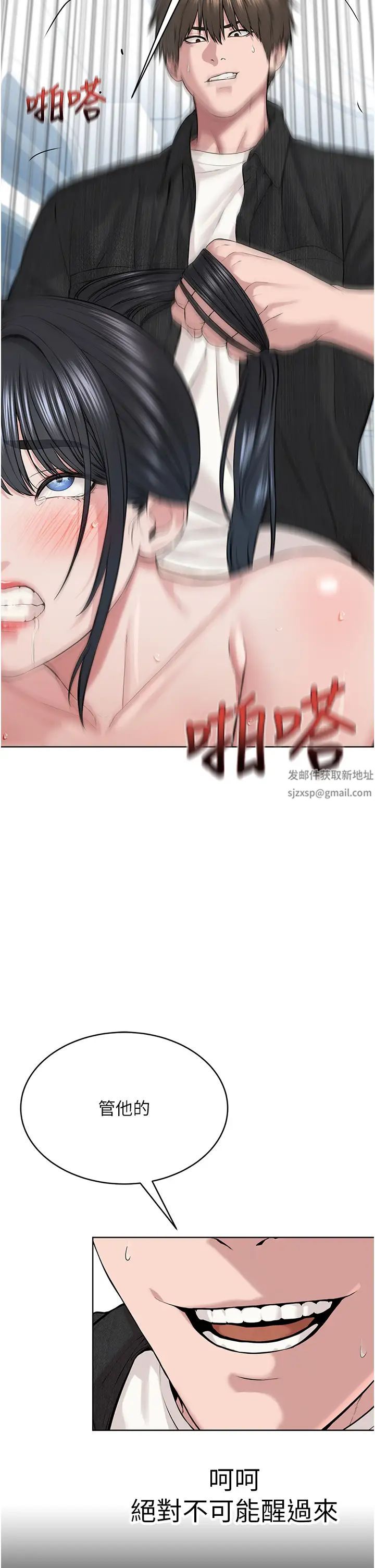 邪教教主第8话-在男友面前被教主上