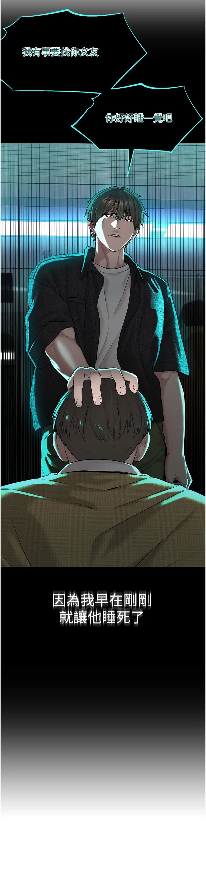 邪教教主第8话-在男友面前被教主上